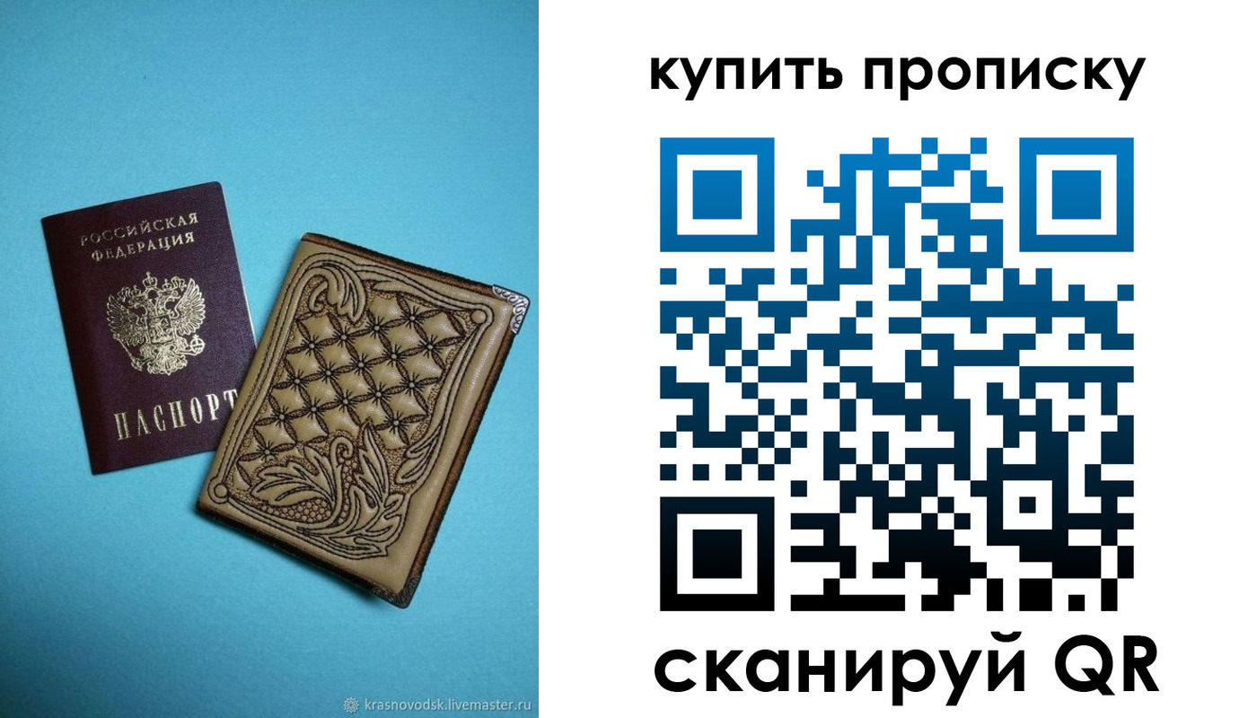 временная регистрация надежно в Орехово-Зуево