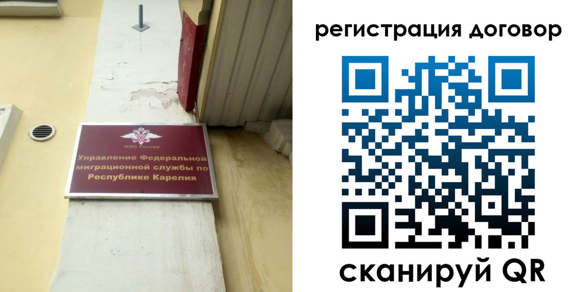 миграционный учет в Орехово-Зуево