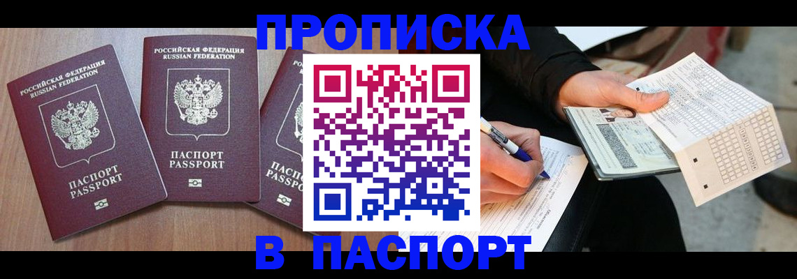 пропишу в квартире в Орехово-Зуево