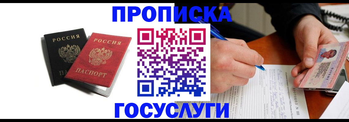 временная регистрация госуслуги в Орехово-Зуево
