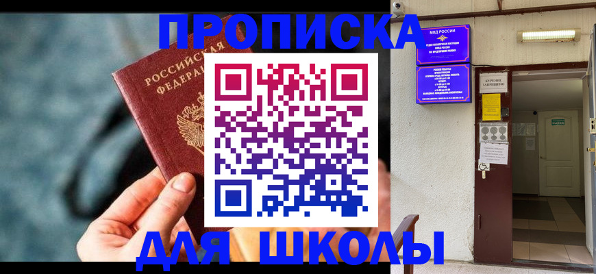 временная прописка в Орехово-Зуево