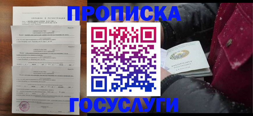 миграционный учет в Орехово-Зуево