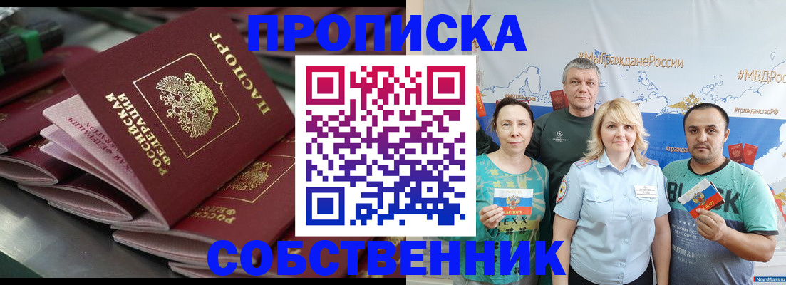 найти адрес прописки в Орехово-Зуево